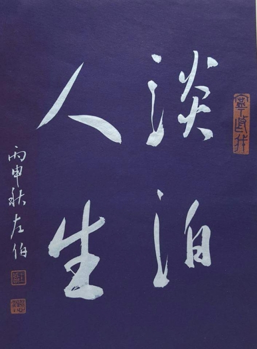 泥金及泥銀 5