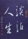 泥金及泥銀
