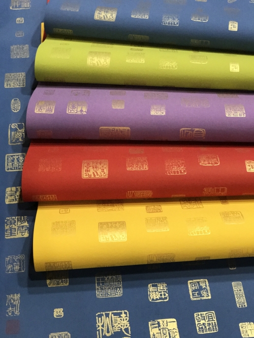 如意雲粉箋及金石印賞箋 5